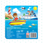 Картонная книга «Такой разный транспорт», 10 стр. - Фото 5