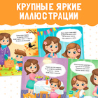 Картонная книга «Я помогаю маме», 10 стр. - Фото 4