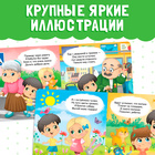 Картонная книга «Добрые дела», 10 стр. - Фото 4