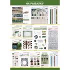 Высечки ацетатные для cкрапбукинга с фольгированием «На рыбалку», 39 шт - фото 24649164