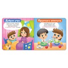 Книги картонные «Этикет для малышей», набор 4 шт. по 10 стр. - Фото 2