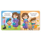 Книги картонные «Этикет для малышей», набор 4 шт. по 10 стр. - Фото 4