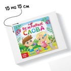 Книги картонные «Этикет для малышей», набор 4 шт. по 10 стр. - Фото 7