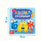 Картонная книга «Азбука со стихами», 10 стр. - Фото 2