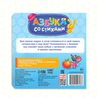 Картонная книга «Азбука со стихами», 10 стр. - фото 5020111