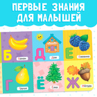 Картонная книга «Азбука», 10 стр. - Фото 3