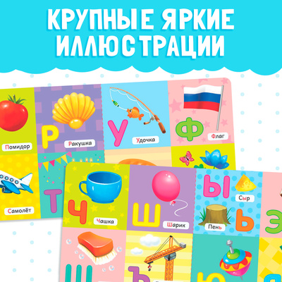 Картонная книга «Азбука», 10 стр.