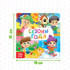 Картонная книга «Времена года», 10 стр. - Фото 2