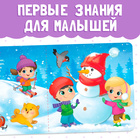 Картонная книга «Времена года», 10 стр. - Фото 3