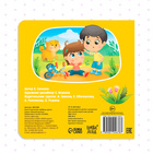 Картонная книга «Времена года», 10 стр. - Фото 5