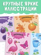 Картонная книга «Изучаем цвета», 10 стр. - Фото 4