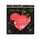 Фонарик желаний «Моя любовь», сердце, МИКС - Фото 6