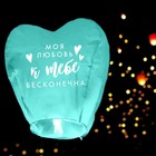 Фонарик желаний «Моя любовь», сердце, МИКС - Фото 10