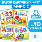 Книги картонные «Азбука и счёт», набор 4 шт., по 10 стр. МИКС - Фото 2