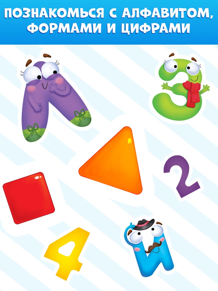 Книги картонные набор «Азбука и счёт», 4 шт., по 10 стр., МИКС 3928889
