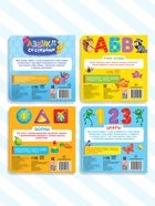 Книги картонные «Азбука и счёт», набор 4 шт., по 10 стр. МИКС - Фото 7