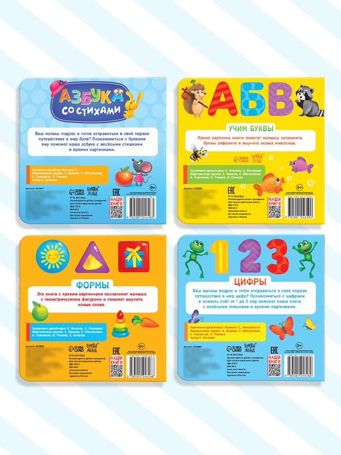 Книги картонные набор «Азбука и счёт», 4 шт., по 10 стр., МИКС 3928889