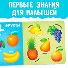 Картонная книга «Фрукты, овощи и не только», 10 стр. - Фото 3