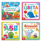 Книги картонные «Обучающие», набор 4 шт. по 10 стр. - Фото 1