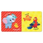 Книги картонные «Обучающие», набор 4 шт. по 10 стр. - Фото 2