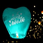 Фонарик желаний «Люблю тебя», сердце, МИКС - Фото 11