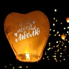 Фонарик желаний «Люблю тебя», сердце, МИКС - Фото 12