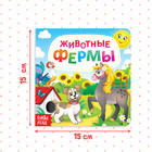 Картонная книга «Животные фермы», 10 стр. - Фото 2