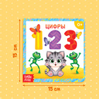 Картонная книга «Цифры», 10 стр. - Фото 2