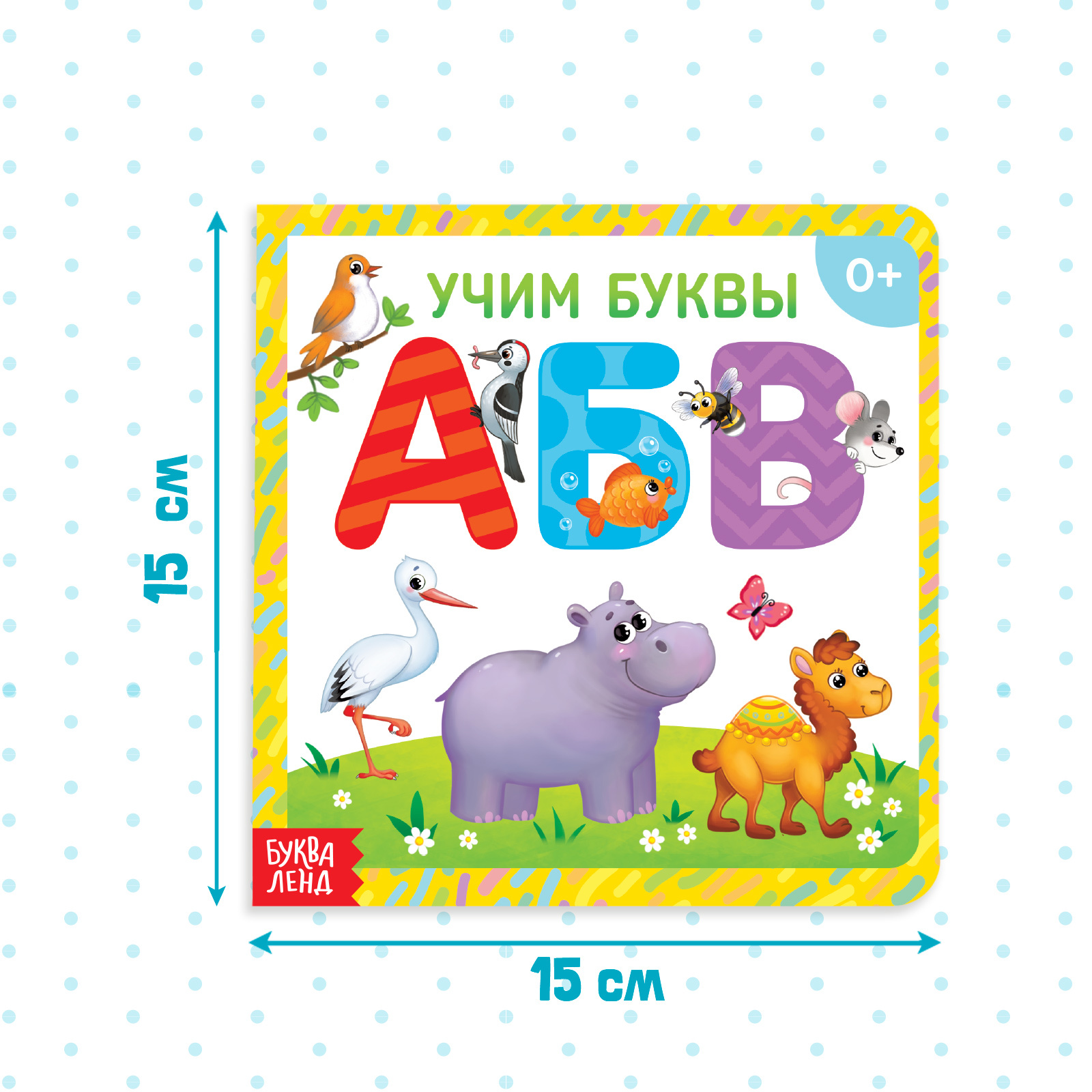 Издательство буква. Книжка для малышей цвета картонная. Книжка eva c пазлами цыпленок. Детские книжки с окошками для самых маленьких. Буква ленд книга мой день.