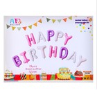 Шар фольгированный 16" «Happy Birthday», заглавные буквы, цвет розовый - Фото 5