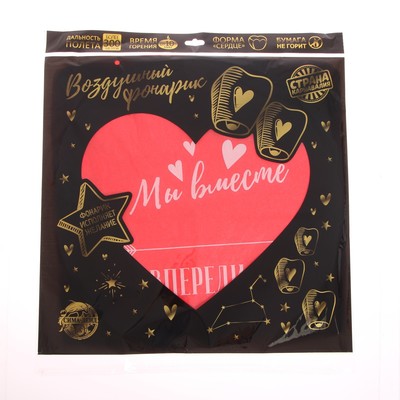 Небесный фонарик «Мы вместе», сердце, цвета МИКС