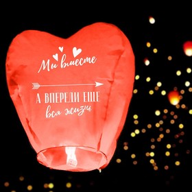 Фонарик желаний «Мы вместе», сердце, МИКС