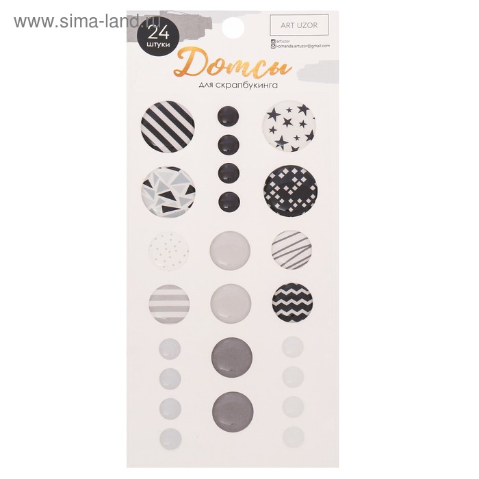 Дотсы для скрапбукинга «Паттерн», 17.5 × 8 см - Фото 1