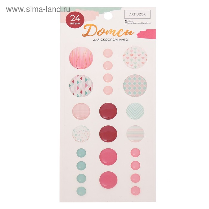 Дотсы для скрапбукинга «Мама моя лучшая подруга», 17.5 × 8 см - Фото 1