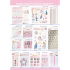 Дотсы для скрапбукинга «Мама моя лучшая подруга», 17.5 × 8 см - Фото 4