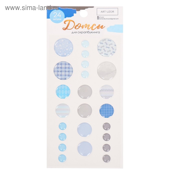 Дотсы для скрапбукинга «Моя прекрасная мама», 17.5 × 8 см - Фото 1