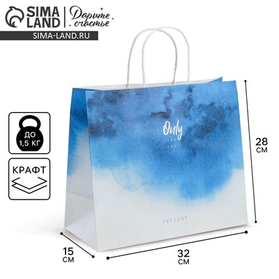Пакет подарочный крафт, упаковка, «Only for you», 32×28×15 см