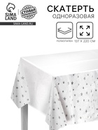 Скатерть «Звёзды», 137×220 см, цвет серебряный - Фото 1