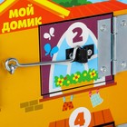 Бизиборд "Мой домик", 29,7*21,5 см - Фото 9