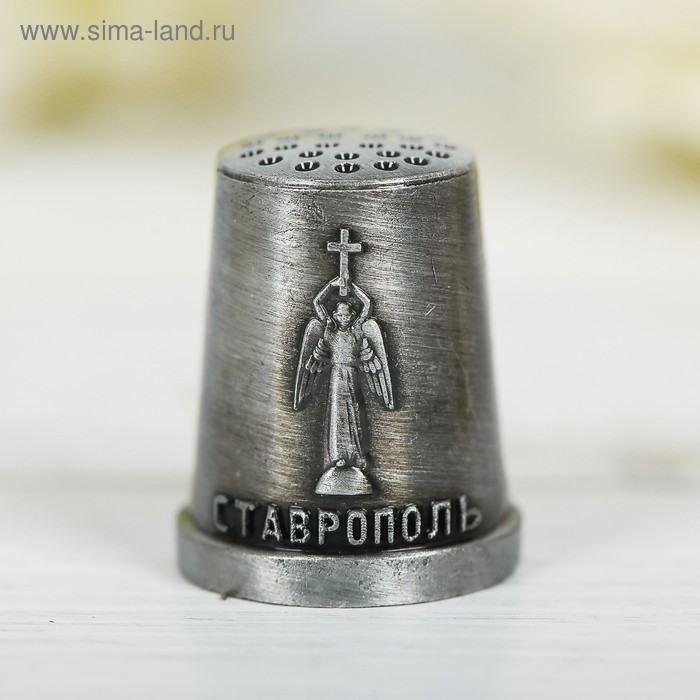 Напёрсток сувенирный «Ставрополь» - Фото 1