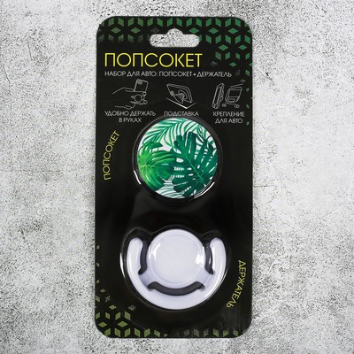 Набор попсокет с нанесением с держателем для авто «Тропики», 16.6 × 8 см