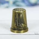 Напёрсток сувенирный «Владивосток», латунь - Фото 1