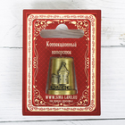 Напёрсток сувенирный «Смоленск» - Фото 4