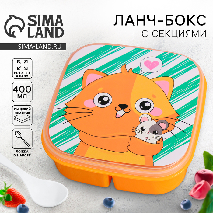 Ланч - бокс квадратный с секциями и ложкой «Кот», 400 мл - Фото 1