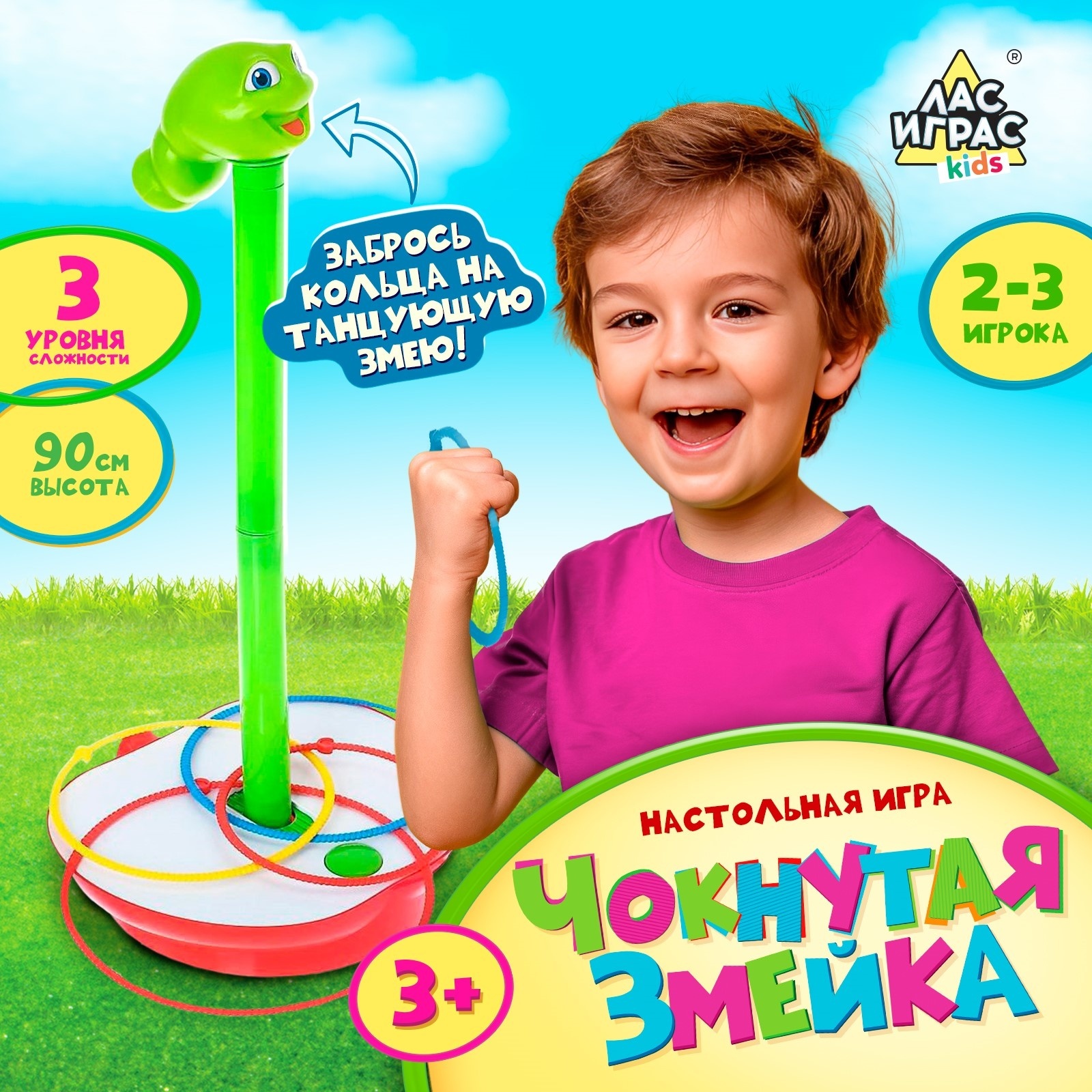 Настольная игра на меткость «Чокнутая змейка», 2-3 игрока, 3+ (3853922) -  Купить по цене от 990.00 руб. | Интернет магазин SIMA-LAND.RU