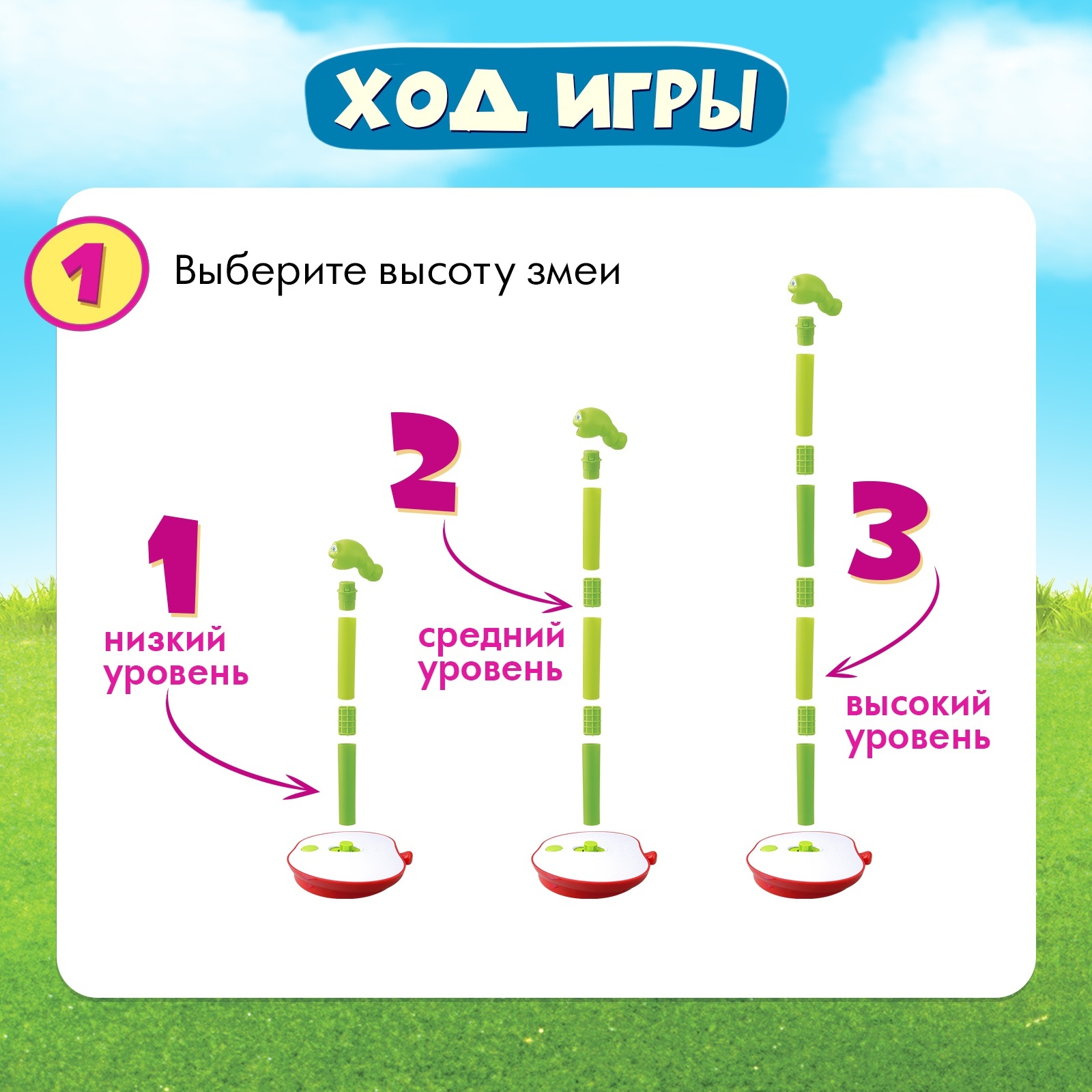 Настольная игра на меткость «Чокнутая змейка», 2-3 игрока, 3+ (3853922) -  Купить по цене от 990.00 руб. | Интернет магазин SIMA-LAND.RU