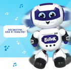 Робот музыкальный «Ботик», танцует, звуковые и световые эффекты - фото 8443945