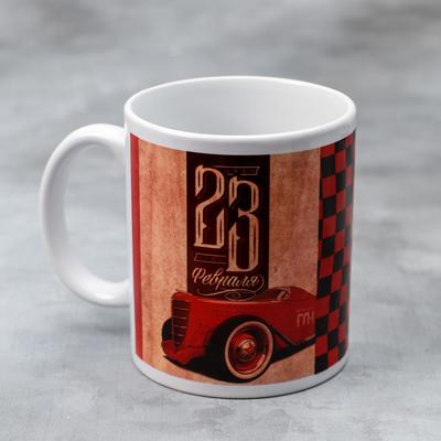 Кружка чайная керамическая «С 23 февраля» ретро, 320 мл