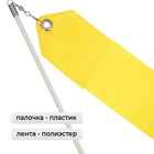 Лента для художественной гимнастики с палочкой Grace Dance, 4 м, цвет желтый - Фото 2