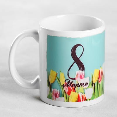 Кружка чайная керамическая «С 8 марта», 320 мл